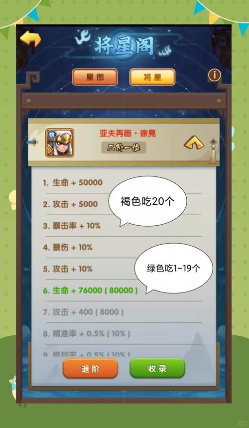 胡莱三国最新版本更新：武将技能调整及活动预告