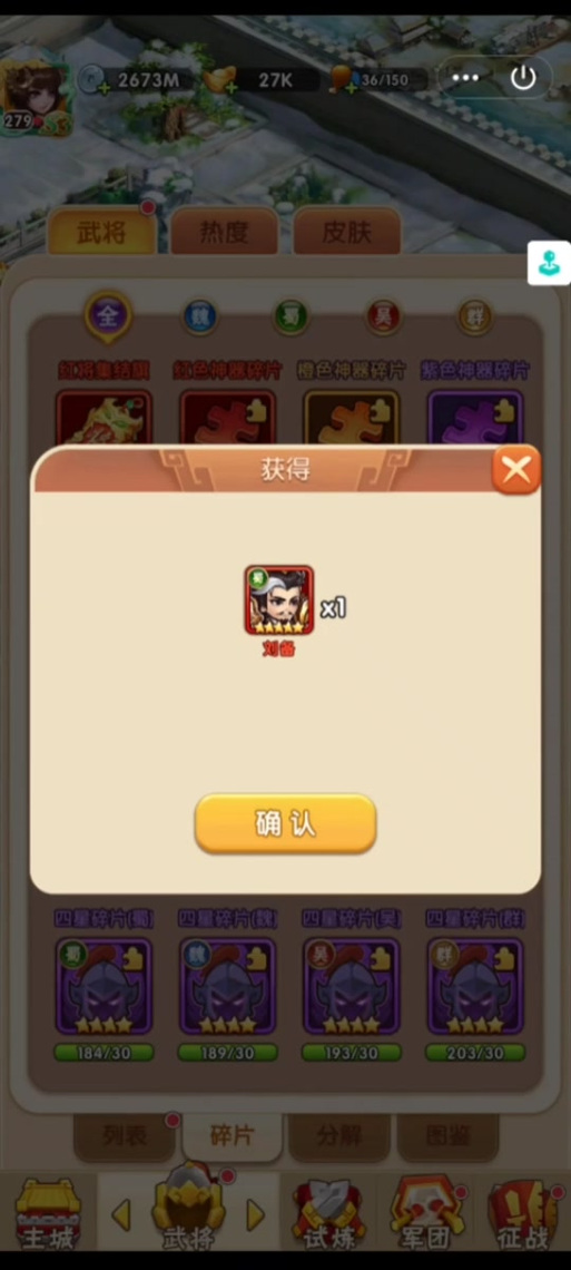 胡莱三国最新版本更新：武将技能调整及活动预告
