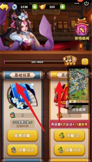 胡莱三国最新版本更新：武将技能调整及活动预告