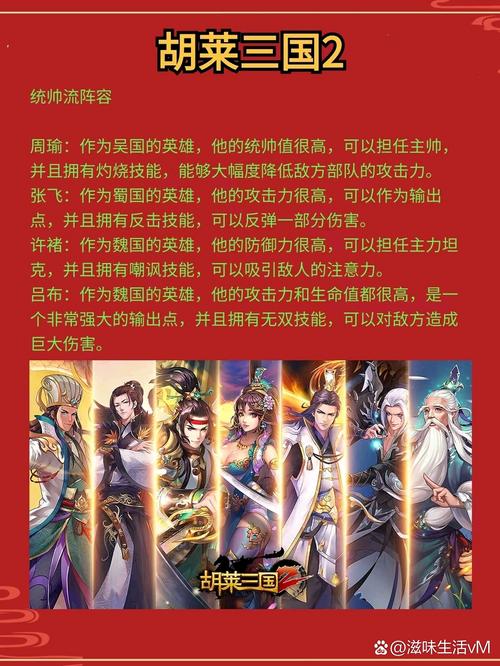胡莱三国最新版本更新：武将技能调整及活动预告