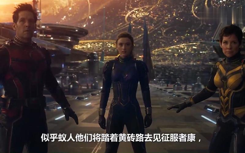 蚁人3预告片震撼来袭！量子领域惊现大反派