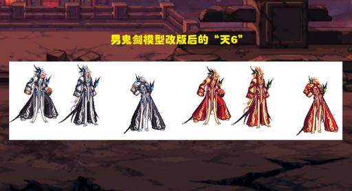 DNF天6外观大盘点：那些让你心动的绝美时装