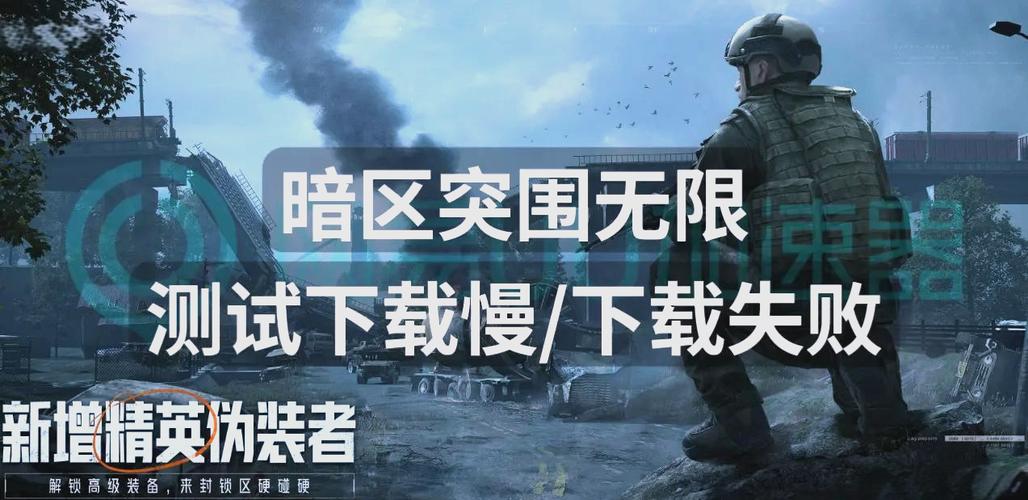 暗区突围进阶攻略：掌握这些技巧，成为顶级老六！