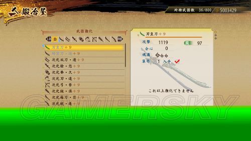 讨鬼传极PC版武器装备选择推荐及游戏技巧分享