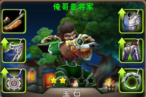 快速获取俺哥是将军！我叫MT2新手必看攻略