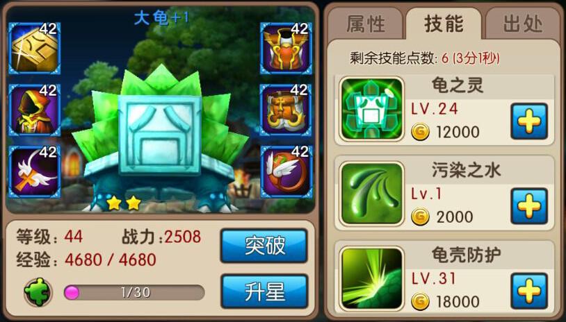 快速获取俺哥是将军！我叫MT2新手必看攻略