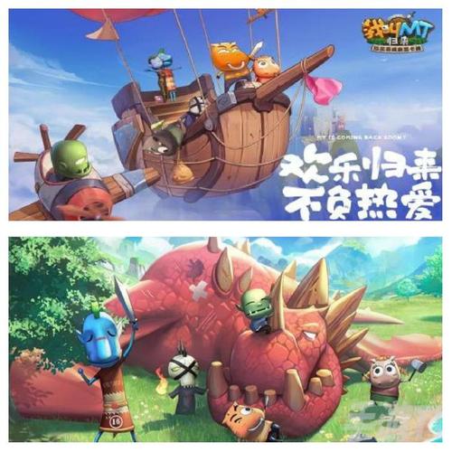 快速获取俺哥是将军！我叫MT2新手必看攻略
