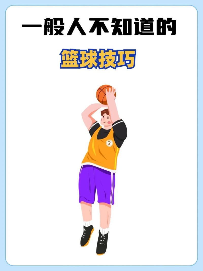 零基础也能玩转的篮球小游戏，快来试试吧！