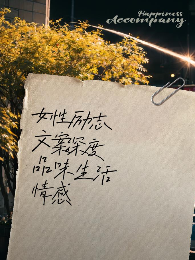 我就是这样，平凡而独特，用自己的方式闪耀