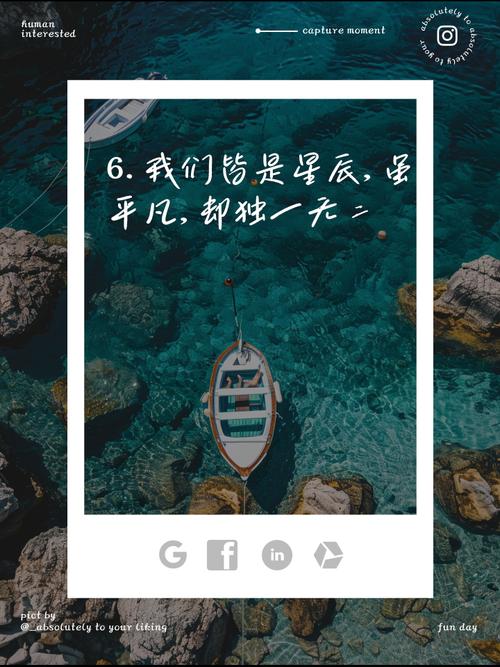 我就是这样，平凡而独特，用自己的方式闪耀