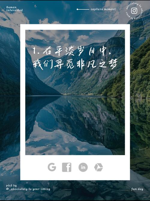 我就是这样，平凡而独特，用自己的方式闪耀