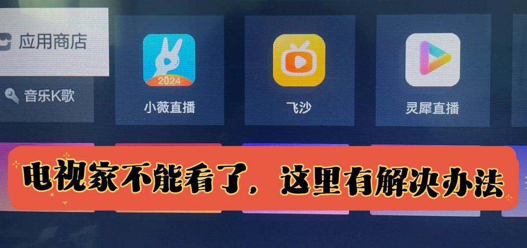 电视家5.0永久免费？下载地址及使用教程
