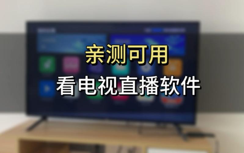 电视家5.0永久免费？下载地址及使用教程