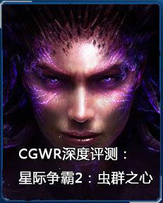 星际2秘籍使用方法详解：单机模式无敌秘籍分享