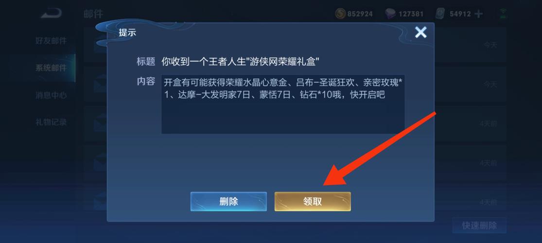 史上最全王者荣耀礼包攻略，助你快速变强