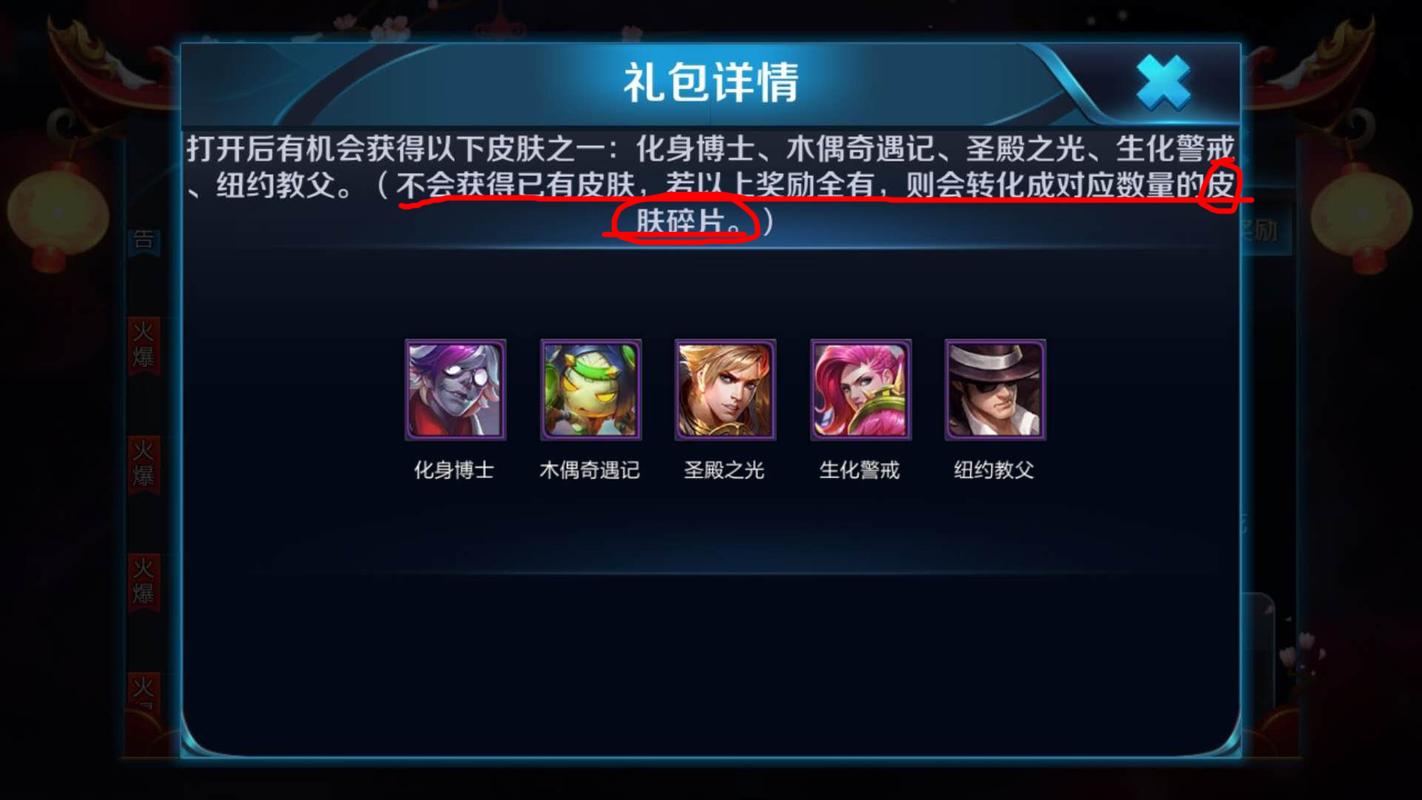 史上最全王者荣耀礼包攻略，助你快速变强