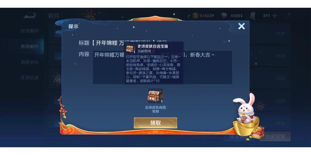 史上最全王者荣耀礼包攻略，助你快速变强
