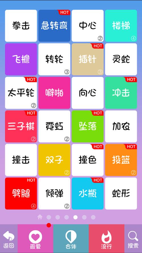 别踩白块儿游戏攻略大全：新手快速上手技巧