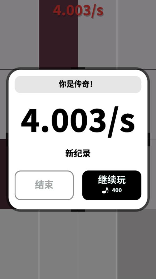 别踩白块儿游戏攻略大全：新手快速上手技巧