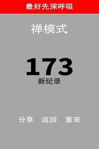 别踩白块儿游戏攻略大全：新手快速上手技巧
