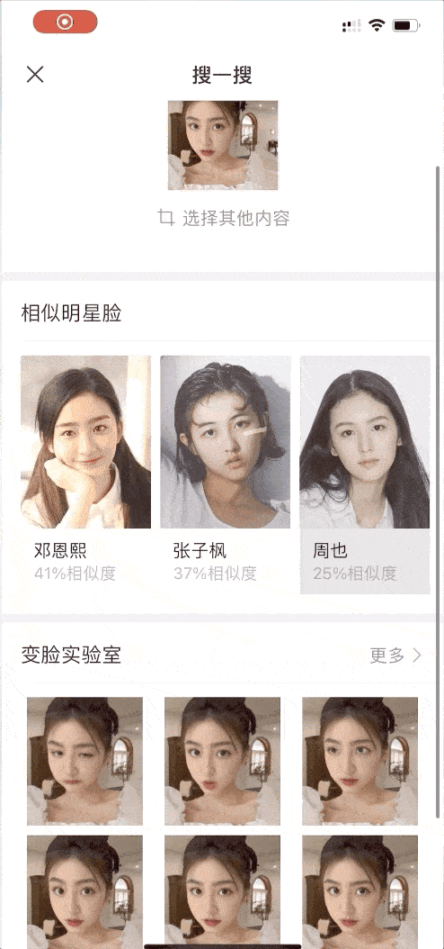 想知道明星的微信号？教你如何分辨真假微信号