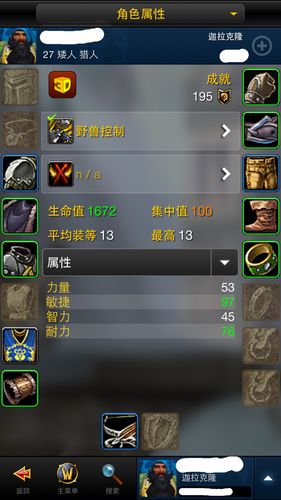 猎人传家宝升级攻略：高效提升角色等级！