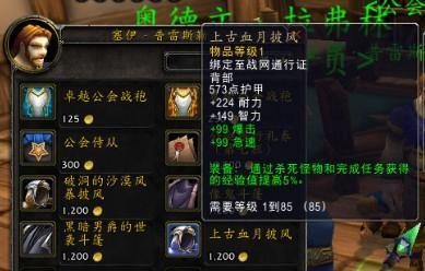 猎人传家宝升级攻略：高效提升角色等级！