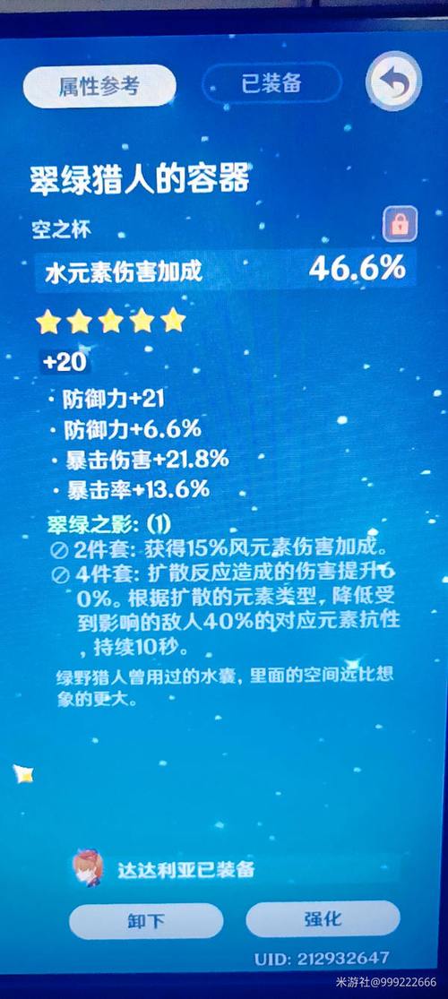 猎人传家宝升级攻略：高效提升角色等级！