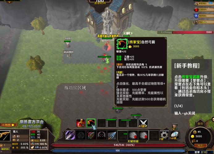 猎人传家宝升级攻略：高效提升角色等级！
