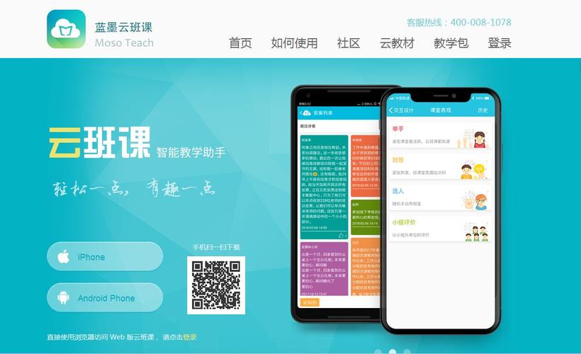 如何使用蓝墨云班课？新手入门教学指南