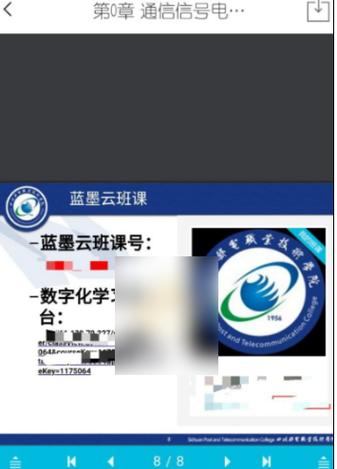 如何使用蓝墨云班课？新手入门教学指南