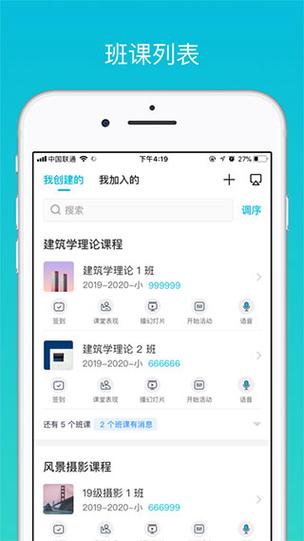 如何使用蓝墨云班课？新手入门教学指南