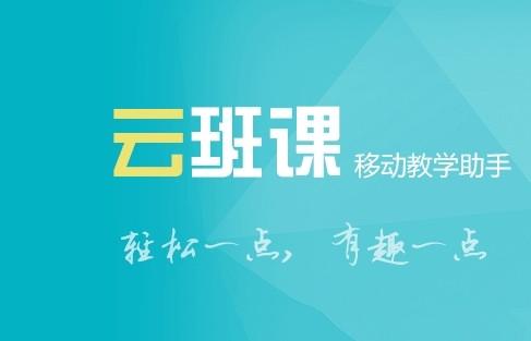 如何使用蓝墨云班课？新手入门教学指南