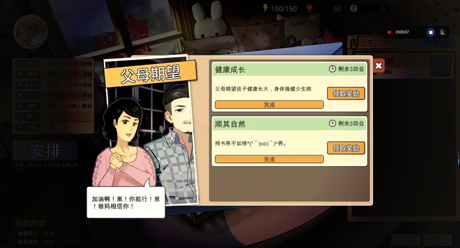 好玩的家长模拟器推荐：模拟你的幸福家庭