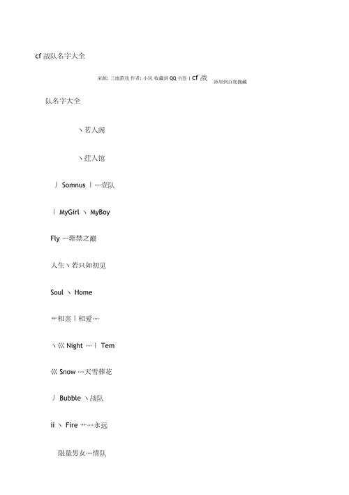 还在为CF战队名发愁？这些名字你一定喜欢