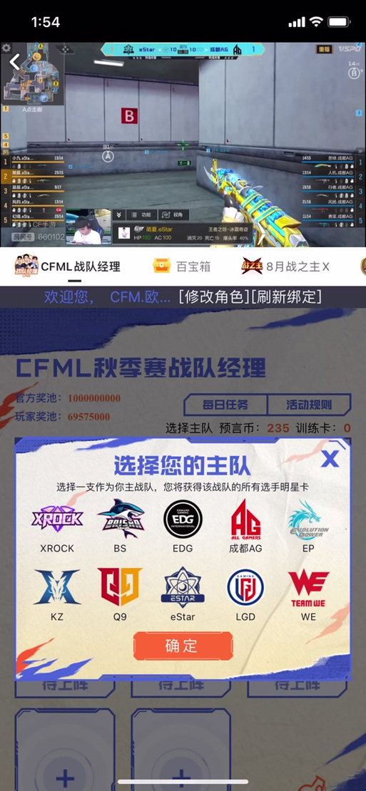 还在为CF战队名发愁？这些名字你一定喜欢