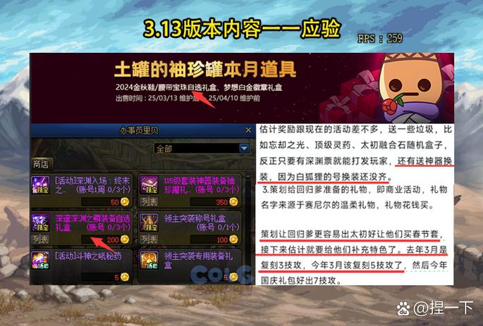 DNF狄瑞吉副本详解：装备掉落及攻略技巧全解析