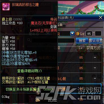 DNF狄瑞吉副本详解：装备掉落及攻略技巧全解析