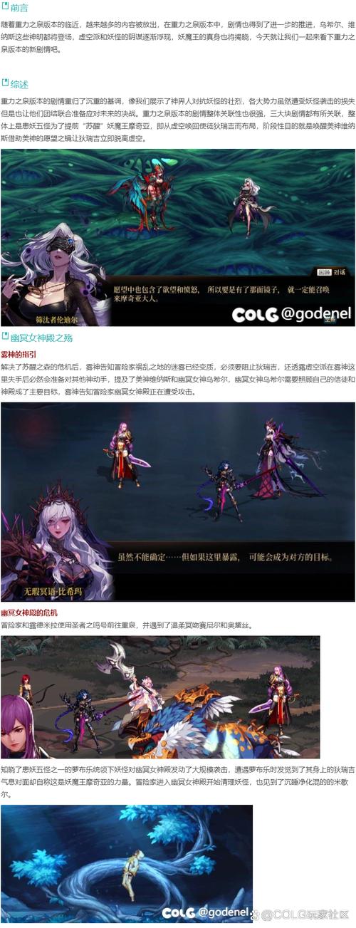 DNF狄瑞吉副本详解：装备掉落及攻略技巧全解析