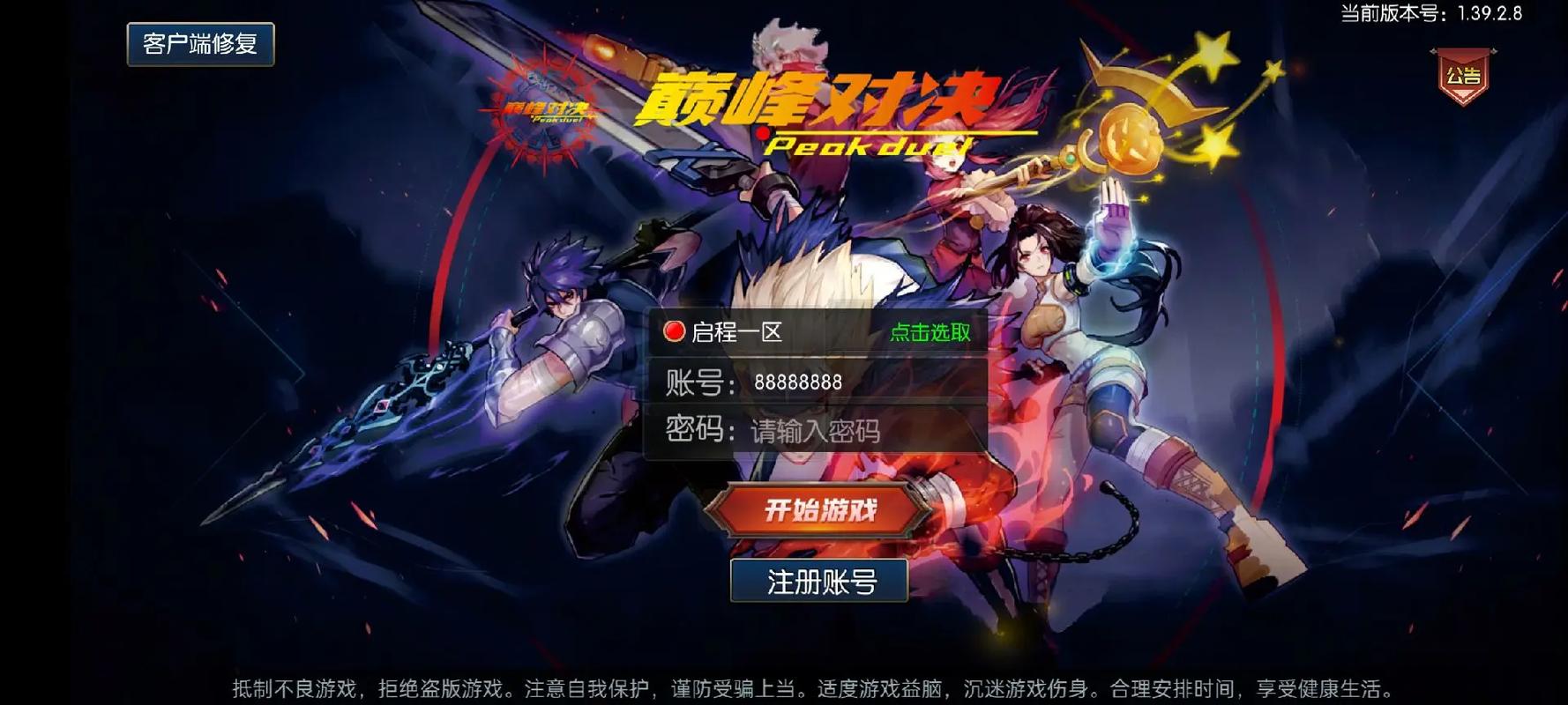 DNF单机版下载地址大全：畅玩阿拉德大陆，无需网络！