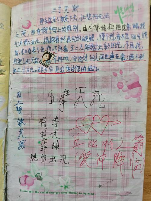 告别杂乱！效能日记本帮你轻松管理生活和工作