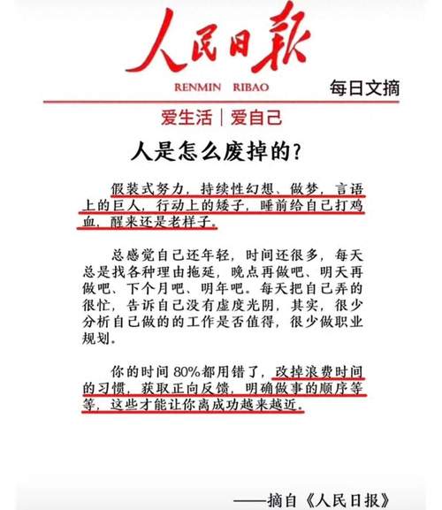 告别杂乱！效能日记本帮你轻松管理生活和工作