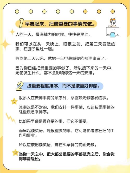告别杂乱！效能日记本帮你轻松管理生活和工作