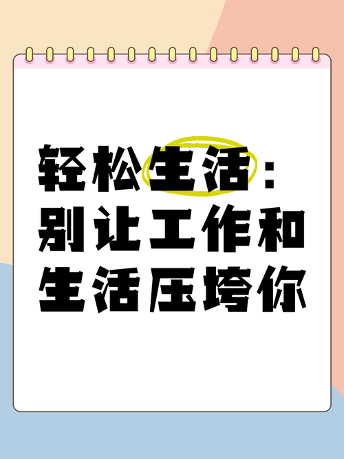 告别杂乱！效能日记本帮你轻松管理生活和工作