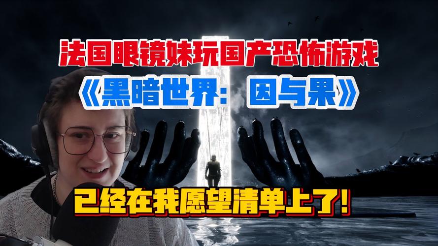黑暗领域2：恐怖冒险，带你探索阴森世界