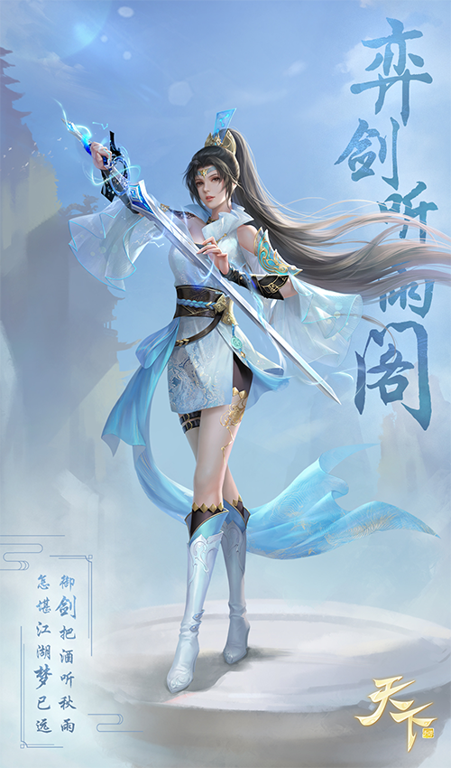 弈剑听雨阁游戏：重温经典武侠世界