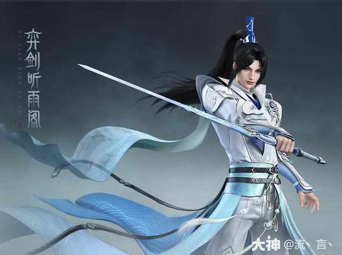 弈剑听雨阁游戏：重温经典武侠世界