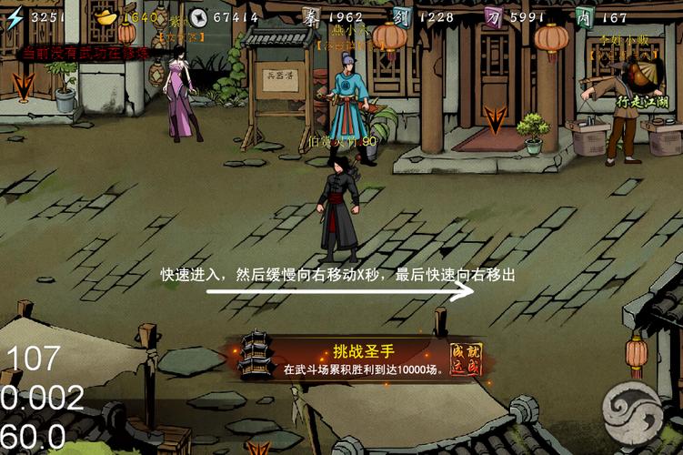 弈剑听雨阁游戏：重温经典武侠世界