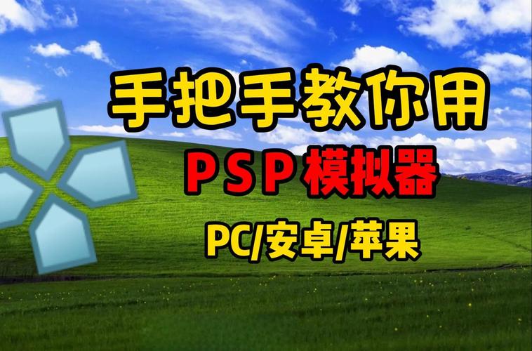 如何下载PSP主题？简单教程助你轻松换主题！