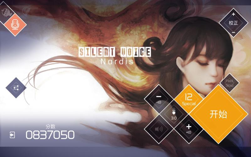 兰空VOEZ手机版：精致画面，海量歌曲，等你挑战